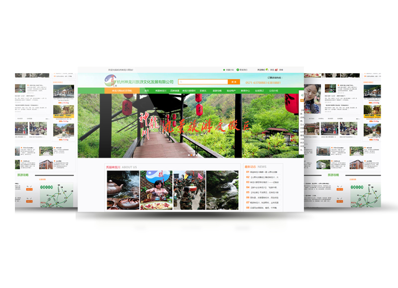 神龍川旅游景區